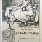 Alphabet book of 1918