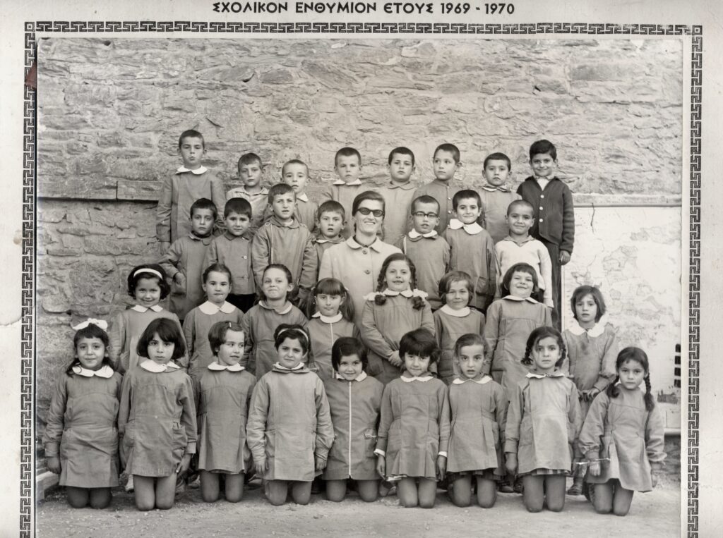 1ο Δημοτικό Σχολείο Φαρσάλων Τάξη Α΄ 1969-1970