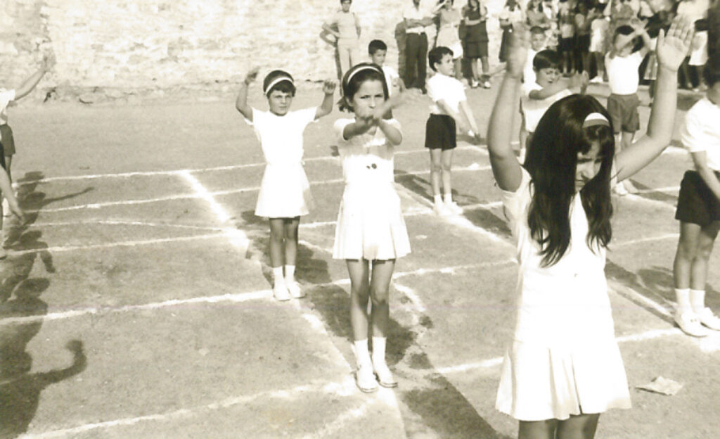 1ο Δημοτικό Σχολείο Φαρσάλων Τάξη Γ΄ 1975-1976 Γυμναστικές Επιδείξεις
